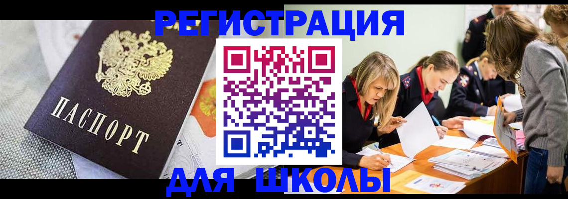 прописка 2025 в Киржаче