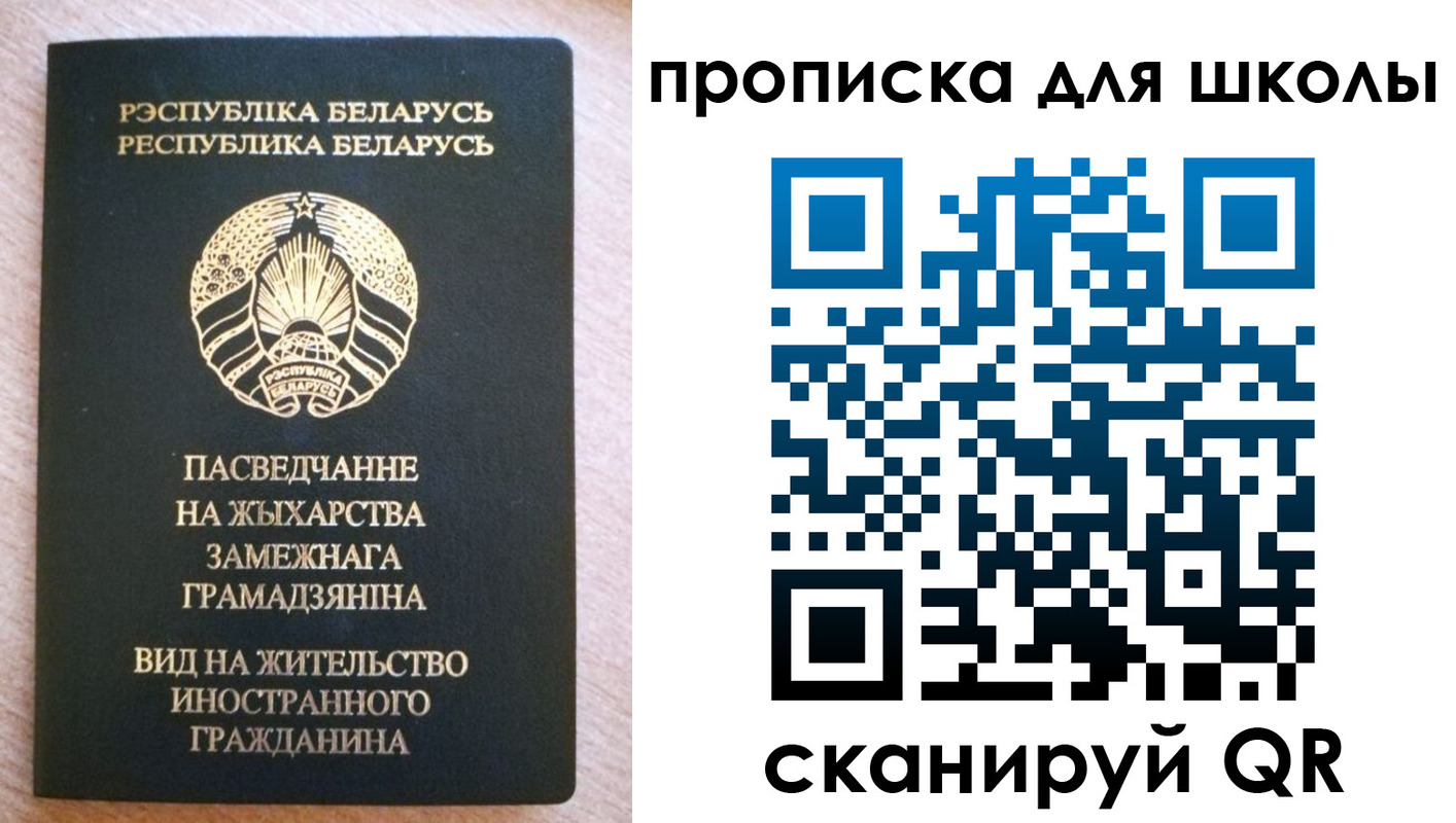 регистрация для школы в Киржаче