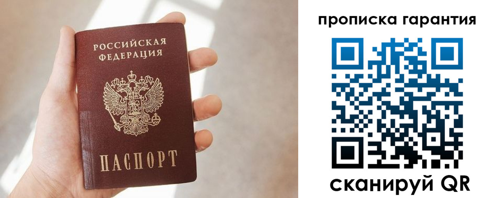 временная регистрация недорого в Киржаче