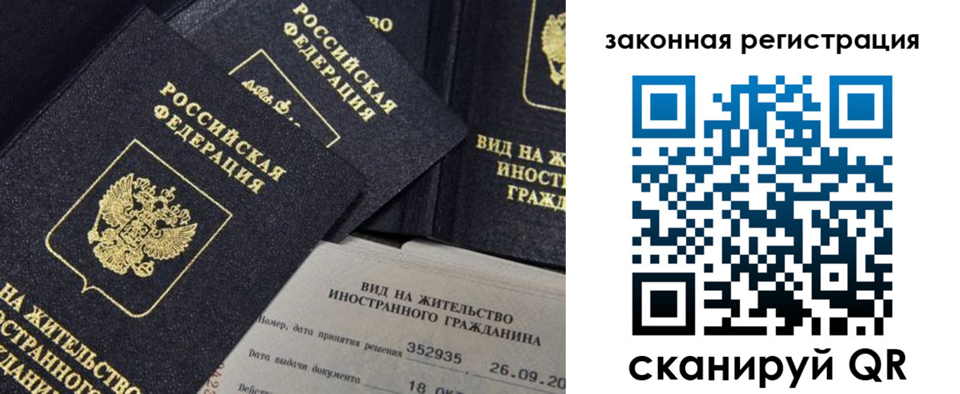 миграционный учет в Киржаче
