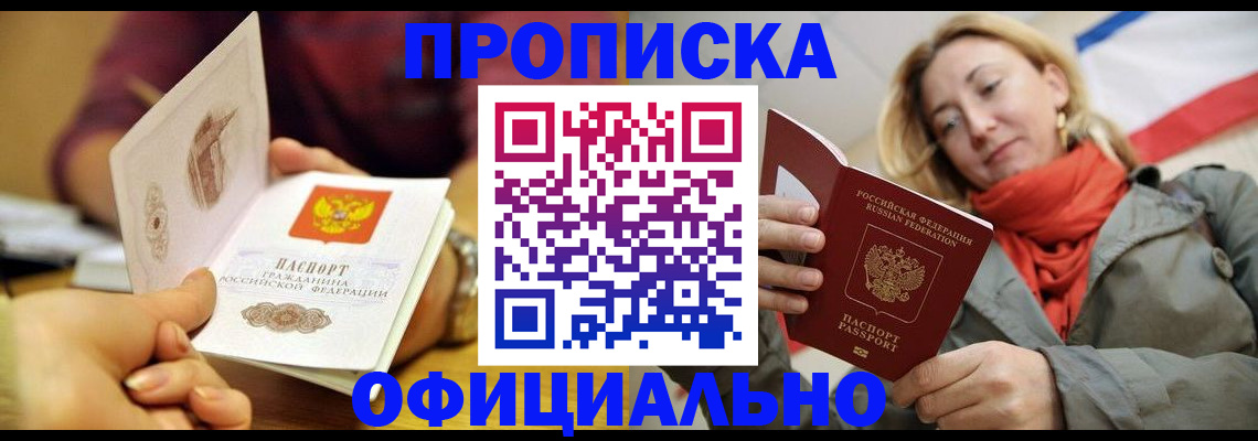 прописка гарантия в Киржаче