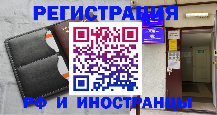 прописка паспорт в Киржаче